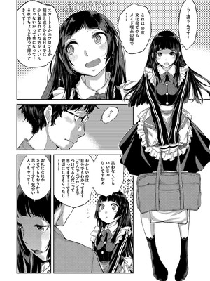 [はらざきたくま] コスプレメイドがいかがわしい [DL版]_077