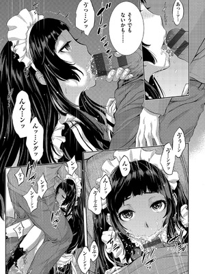 [はらざきたくま] コスプレメイドがいかがわしい [DL版]_086