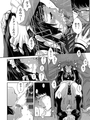 [はらざきたくま] コスプレメイドがいかがわしい [DL版]_087