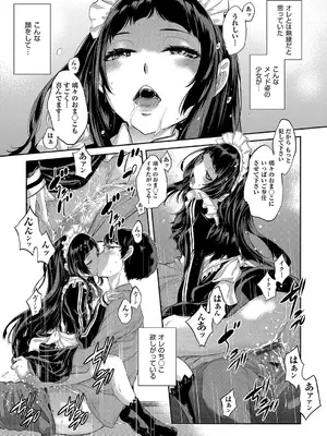 [はらざきたくま] コスプレメイドがいかがわしい [DL版]_090