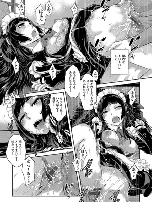 [はらざきたくま] コスプレメイドがいかがわしい [DL版]_092