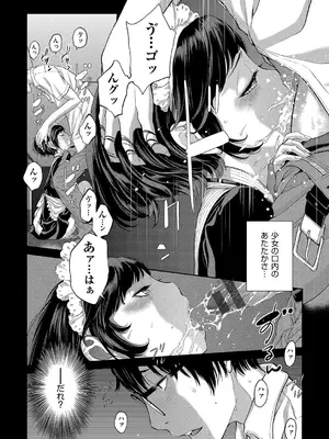 [はらざきたくま] コスプレメイドがいかがわしい [DL版]_101