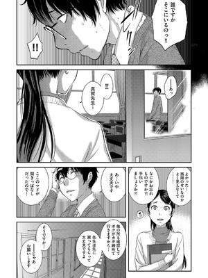 [はらざきたくま] コスプレメイドがいかがわしい [DL版]_102