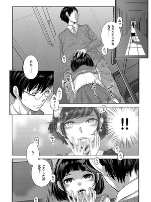 [はらざきたくま] コスプレメイドがいかがわしい [DL版]_103