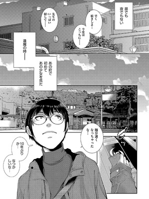 [はらざきたくま] コスプレメイドがいかがわしい [DL版]_104