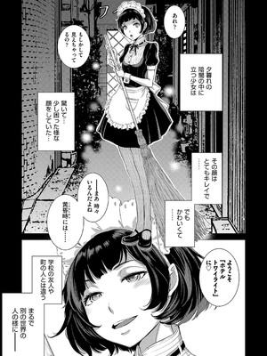 [はらざきたくま] コスプレメイドがいかがわしい [DL版]_106