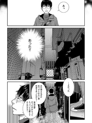 [はらざきたくま] コスプレメイドがいかがわしい [DL版]_107