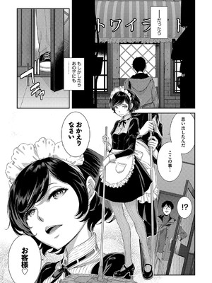 [はらざきたくま] コスプレメイドがいかがわしい [DL版]_108