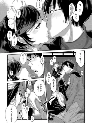 [はらざきたくま] コスプレメイドがいかがわしい [DL版]_114