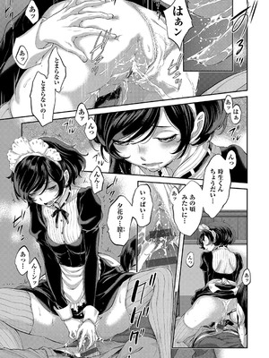 [はらざきたくま] コスプレメイドがいかがわしい [DL版]_118