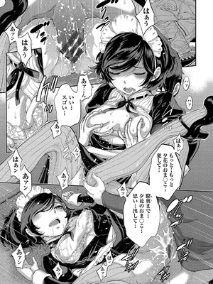 [はらざきたくま] コスプレメイドがいかがわしい [DL版]_120