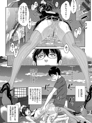 [はらざきたくま] コスプレメイドがいかがわしい [DL版]_127