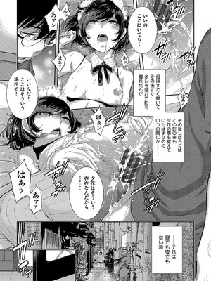 [はらざきたくま] コスプレメイドがいかがわしい [DL版]_128