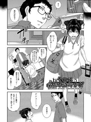 [はらざきたくま] コスプレメイドがいかがわしい [DL版]_131