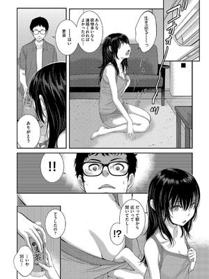 [はらざきたくま] コスプレメイドがいかがわしい [DL版]_133