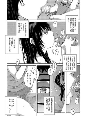 [はらざきたくま] コスプレメイドがいかがわしい [DL版]_134