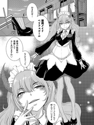 [はらざきたくま] コスプレメイドがいかがわしい [DL版]_136