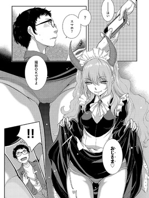 [はらざきたくま] コスプレメイドがいかがわしい [DL版]_138