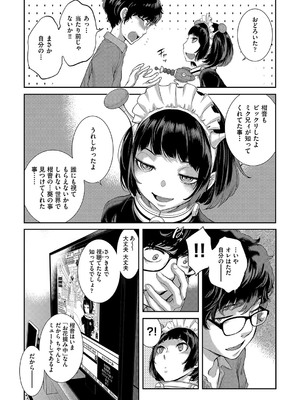 [はらざきたくま] コスプレメイドがいかがわしい [DL版]_171