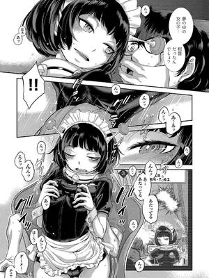 [はらざきたくま] コスプレメイドがいかがわしい [DL版]_174