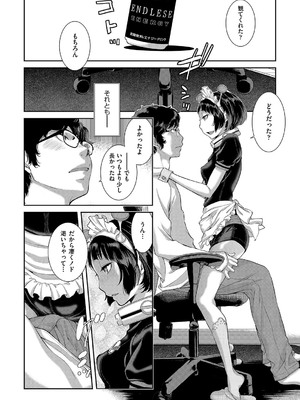 [はらざきたくま] コスプレメイドがいかがわしい [DL版]_189