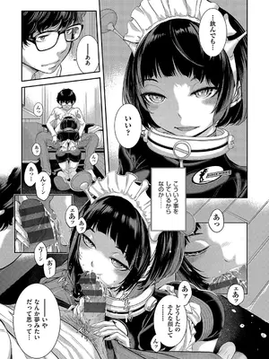 [はらざきたくま] コスプレメイドがいかがわしい [DL版]_190