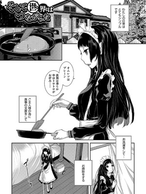 [はらざきたくま] コスプレメイドがいかがわしい [DL版]_194