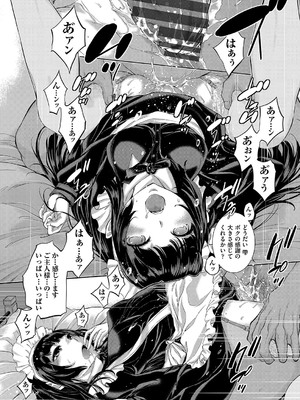 [はらざきたくま] コスプレメイドがいかがわしい [DL版]_199