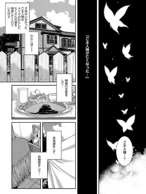 [はらざきたくま] コスプレメイドがいかがわしい [DL版]_202