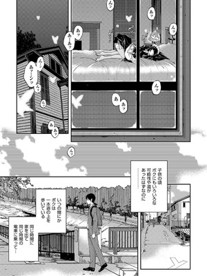 [はらざきたくま] コスプレメイドがいかがわしい [DL版]_204