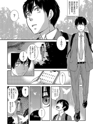 [はらざきたくま] コスプレメイドがいかがわしい [DL版]_205