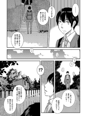 [はらざきたくま] コスプレメイドがいかがわしい [DL版]_206