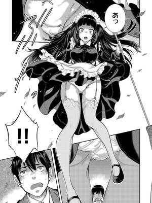 [はらざきたくま] コスプレメイドがいかがわしい [DL版]_208