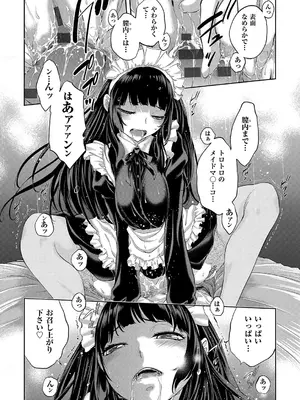 [はらざきたくま] コスプレメイドがいかがわしい [DL版]_220