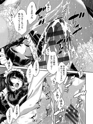 [はらざきたくま] コスプレメイドがいかがわしい [DL版]_222