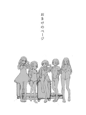 [はらざきたくま] コスプレメイドがいかがわしい [DL版]_238