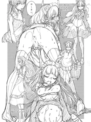 [はらざきたくま] コスプレメイドがいかがわしい [DL版]_241