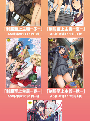 [はらざきたくま] コスプレメイドがいかがわしい [DL版]_244