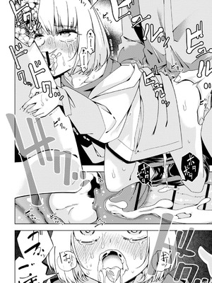 [戸村水仙] 闇堕ち少女の育て方【デジタル特装版】 [DL版]_159