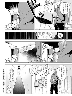 [戸村水仙] 闇堕ち少女の育て方【デジタル特装版】 [DL版]_161