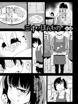 [戸村水仙] 闇堕ち少女の育て方【デジタル特装版】 [DL版]_162