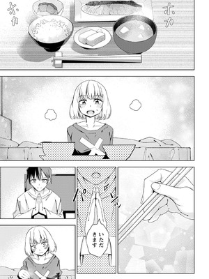 [戸村水仙] 闇堕ち少女の育て方【デジタル特装版】 [DL版]_168