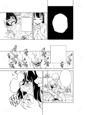 [戸村水仙] 闇堕ち少女の育て方【デジタル特装版】 [DL版]_258