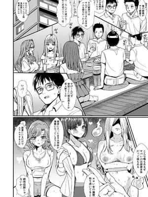 [春工房のりまき] 入室って即セックス 女子が100％発情する伝説のヤリ部屋！！【FANZA特装版】[DL版]_009