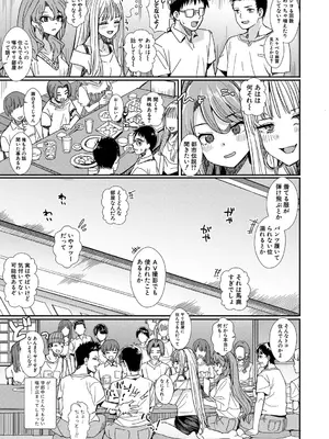 [春工房のりまき] 入室って即セックス 女子が100％発情する伝説のヤリ部屋！！【FANZA特装版】[DL版]_010