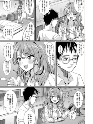 [春工房のりまき] 入室って即セックス 女子が100％発情する伝説のヤリ部屋！！【FANZA特装版】[DL版]_012