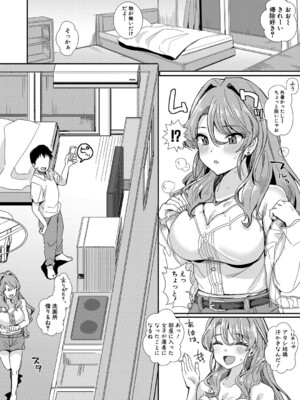 [春工房のりまき] 入室って即セックス 女子が100％発情する伝説のヤリ部屋！！【FANZA特装版】[DL版]_013