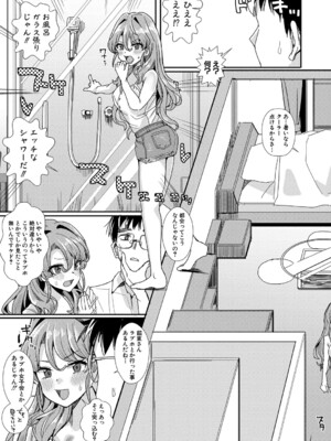 [春工房のりまき] 入室って即セックス 女子が100％発情する伝説のヤリ部屋！！【FANZA特装版】[DL版]_014