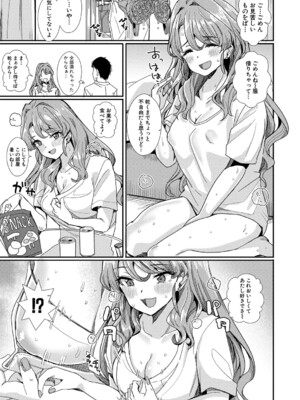 [春工房のりまき] 入室って即セックス 女子が100％発情する伝説のヤリ部屋！！【FANZA特装版】[DL版]_016