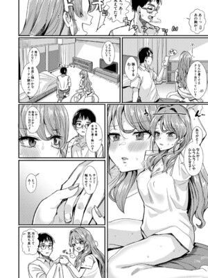 [春工房のりまき] 入室って即セックス 女子が100％発情する伝説のヤリ部屋！！【FANZA特装版】[DL版]_017